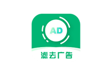绿去广告 v3.0.0 安卓手机应用软件广告弹窗去除工具解锁会员版