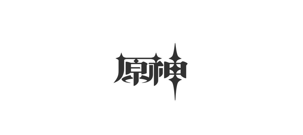 一个根据输入文本转原神语音的免费AI语音转换工具