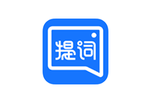提词全能王APP v3.1.0 解锁会员版(手机提词器）