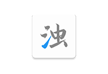 清浊APP(安卓垃圾清理工具) v2023 清浊高级版