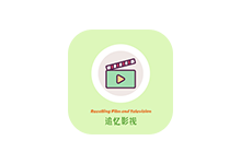 追忆影视APP v5.1.0 去广告纯净版(免费影视追剧软件)